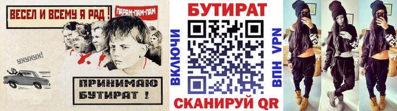 Бутират BDO 33%  Туран 