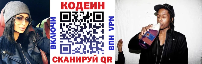 Codein напиток Lean (лин)  Туран 