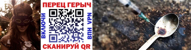ГЕРОИН хмурый  Туран 