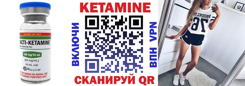 Кетамин VHQ  Туран 